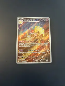ESPATHRA AR 073/066 | MINT | Future Flash SV4M | Japanese Full Art Pokemon Card - Image 1