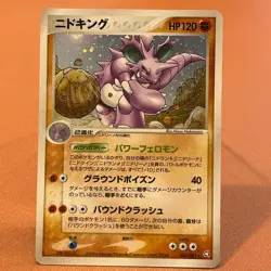 Nidoking 056/082 2004 Pokemon TCG Japanese card Nintendo JAPAN P435 - Image 1