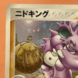 Nidoking 056/082 2004 Pokemon TCG Japanese card Nintendo JAPAN P435 - Image 2