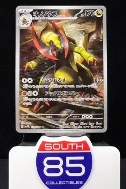 Haxorus AR 152/086 Black Bolt sv11B Pokemon Card Japanese [Near Mint] - Image 1