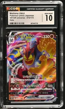 ?? CGC 10 Machamp VMAX 072/172 VSTAR Universe s12a Pokemon Card - Image 1