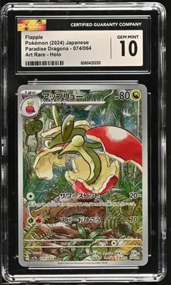 ???? CGC 10 Flapple 074/064 AR Art Rare Paradise Dragona sv7a Pokemon Card - Image 1