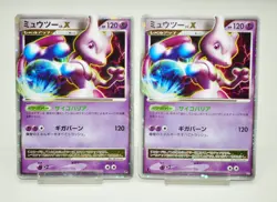 Pokemon card Mewtwo LV.X 2set DP5 Heatran vs Regigigas Deck Kit 2008 Japanese MP - Image 1