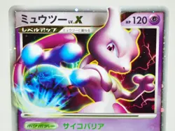 Pokemon card Mewtwo LV.X 2set DP5 Heatran vs Regigigas Deck Kit 2008 Japanese MP - Image 4