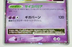 Pokemon card Mewtwo LV.X 2set DP5 Heatran vs Regigigas Deck Kit 2008 Japanese MP - Image 5