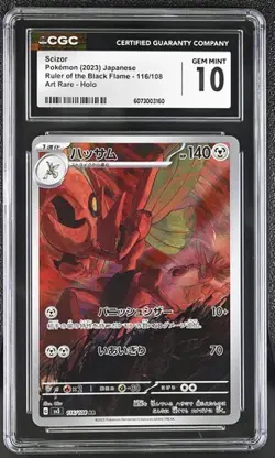 ?? CGC 10 Japanese Pokemon 2023 Scizor 116/108 AR Ruler of the Black Flame SV3 - Image 1