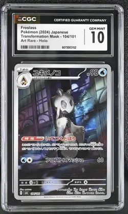 ?? CGC 10 Froslass 104/101 Japanese Pokemon Art Rare Tranformation Mask - Image 1