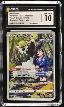 ?? CGC 10 Japanese Pokemon 2021 Passimian 203/184 CHR VMax Climax S8b - Image 1