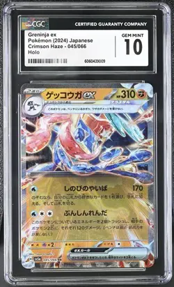 ?? CGC 10 Pokemon Greninja ex 045/066 Japanese Crimson Haze Holo - Image 1