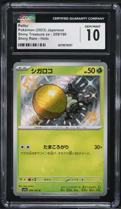 2023 Pokemon Japanese SV Shiny Treasure ex Shiny Rellor #209 CGC 10 GEM MINT - Image 1