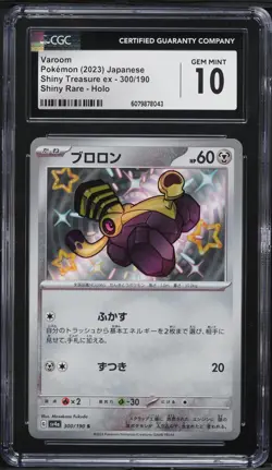 2023 Pokemon Japanese SV Shiny Treasure ex Shiny Varoom #300 CGC 10 GEM MINT - Image 1