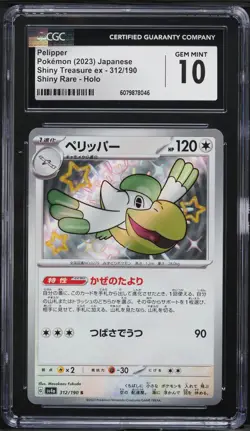 2023 Pokemon Japanese SV Shiny Treasure ex Shiny Pelipper #312 CGC 10 GEM MINT - Image 1