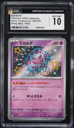 2023 Pokemon Japanese SV Shiny Treasure ex Shiny Spiritomb #263 CGC 10 GEM MINT - Image 1
