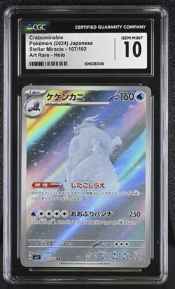 ❄❄ CGC 10 Crabominable 107/102 AR Art Rare Stellar Miracle sv7 Pokemon Card - Image 1