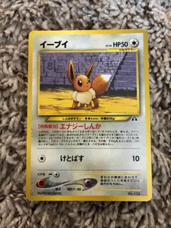 Pokemon Eevee Japanese Crossing the Ruin and Vending cards - Image 2