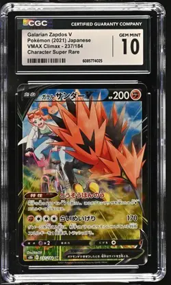 ?? CGC 10 Galarian Zapdos V 237/184 CSR VMAX Climax s8b Japanese Pokemon Card - Image 1