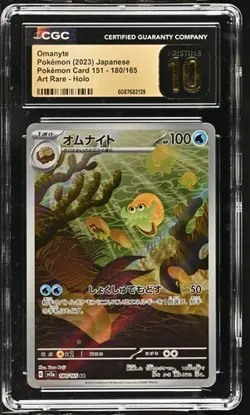 ?? CGC 10 Pristine Omanyte 180/165 AR Art Rare 151 sv2a Pokemon Card - Image 1