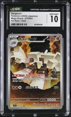 ?? CGC 10 Garganacl AR 070/063 Mega Brave M1L Pokemon Card Japanese - Image 1