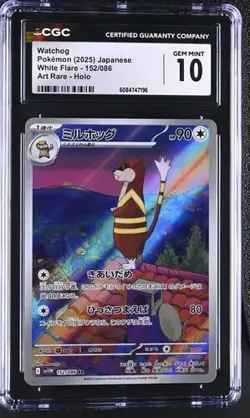 ?? CGC 10 Watchog 152/086 AR Art Rare White Flare sv11W Pokemon Card - Image 1
