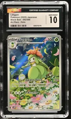 ?? CGC 10 Lilligant 092/086 AR Art Rare Black Bolt sv11B Pokemon Card - Image 1