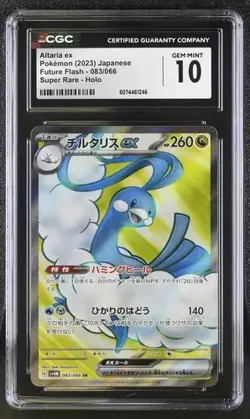 ?? CGC 10 Altaria ex 083/066 SR Future Flash sv4M Pokemon Card - Image 1