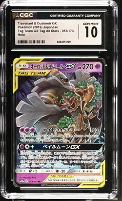 CGC 10 Trevenant & Dusknoir GX 053/173 Tag Team All Stars sm12a Pokemon - Image 1