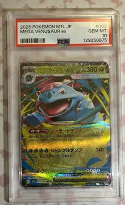 2025 POKEMON JPN M1L-MEGA BRAVE #003 MEGA VENUSAUR EX PSA 10 - Image 1