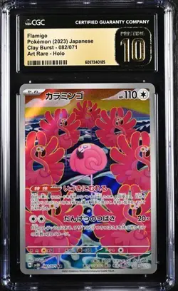 ?? CGC 10 PRISTINE Japanese Flamigo 082/071 Clay Burst Art Rare Pokemon - Image 1