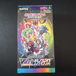Pokemon Sword & Shield High Class Pack VMAX CLIMAX Card Game - Box of 10 Packs 4521329322698 - Image 1