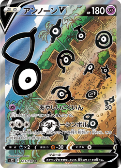 Unown V SR 103/098 Paradigm Trigger s12 2022 Pokemon Card Japanese - Image 1