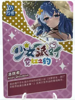 ?Roxy Migurdia - Goddess Story Anime Waifu Card - MAIDEN PARTY 5 SR-030 Doujin - Image 2