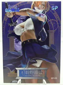 Kugisaki Nobara Goddess Story Anime Waifu Card - LUCKY GODDESS SP 3 Waifu Card - Image 1
