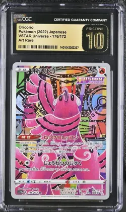 CGC 10 PRISTINE Oricorio 176/172 VSTAR Universe Japanese Art Rare Pokemon Card - Image 1