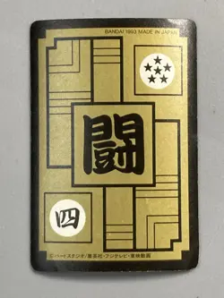 Gohan Vegeta Piccolo - 546 - Dragon Ball Carddass Prism Card Vintage - Japanese - Image 2