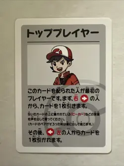Japanese Pokemon Top Player Babanuki Old Maid Red Trainer Card - Image 1