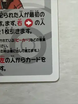 Japanese Pokemon Top Player Babanuki Old Maid Red Trainer Card - Image 3