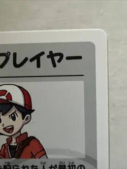 Japanese Pokemon Top Player Babanuki Old Maid Red Trainer Card - Image 4