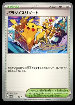 Pokemon World Championship 2024 Japanese Paradise Resort SV-P Hawaii Promo Card - Image 1