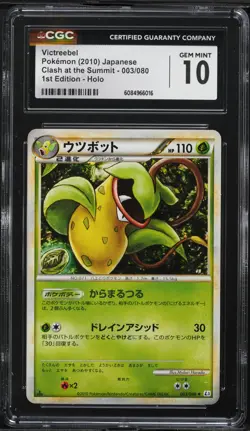 2010 Pokemon Japanese Clash At The Summit 1st Edition Holo Victreebel #3 CGC 10 - Image 1
