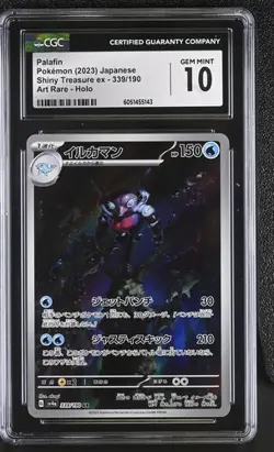 ?????? CGC 10 Palafin Art Rare 339/190 Pokemon Japanese Shiny Treasure ex sv4a - Image 1
