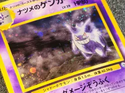 Sabrina's Gengar holo Gym Heroes [Mint condition] Japanese pokemon card bf5 - Image 4