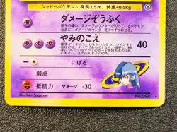 Sabrina's Gengar holo Gym Heroes [Mint condition] Japanese pokemon card bf5 - Image 5