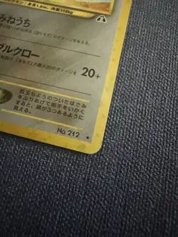 Japanese Scizor 212 Crossing the Ruins Neo Discovery Holo Rare Pokemon Card TCG - Image 3