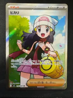 Pokemon Card Japanese Dawn ex SR 106/080 Inferno X M2 2025 - Image 1