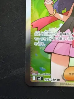 Pokemon Card Japanese Dawn ex SR 106/080 Inferno X M2 2025 - Image 5