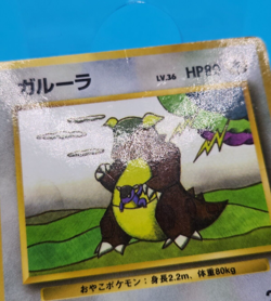 Pokemon Card Japanese - Kangaskhan No. 115 - Glossy - Vending Series - Image 2