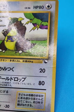 Pokemon Card Japanese - Kangaskhan No. 115 - Glossy - Vending Series - Image 3