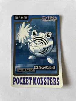 Poliwhirl #061 Japanese Pocket Monsters Pokemon Card VIntage 1997 Carddass - Image 1