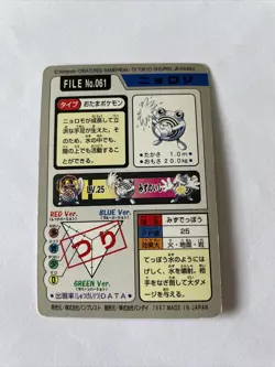 Poliwhirl #061 Japanese Pocket Monsters Pokemon Card VIntage 1997 Carddass - Image 2