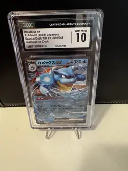 Blastoise ex Japanese Pokemon Card - svG Deck Set - 016/049 - CGC 10 GEM MINT - Image 3
